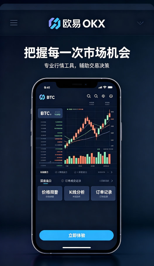 下载欧交易所官方功能展示配图